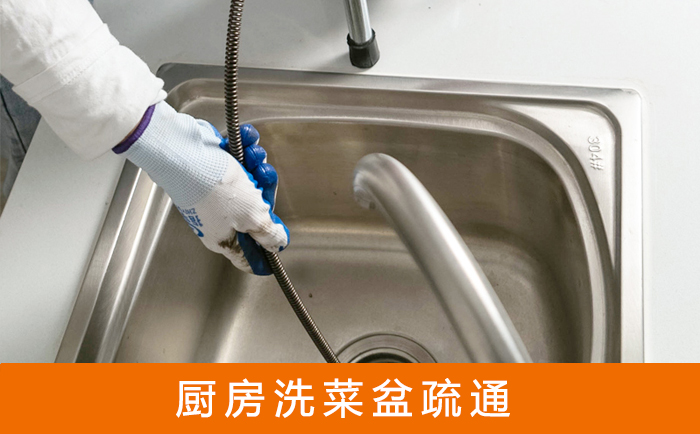 三乡镇疏通洗菜盆